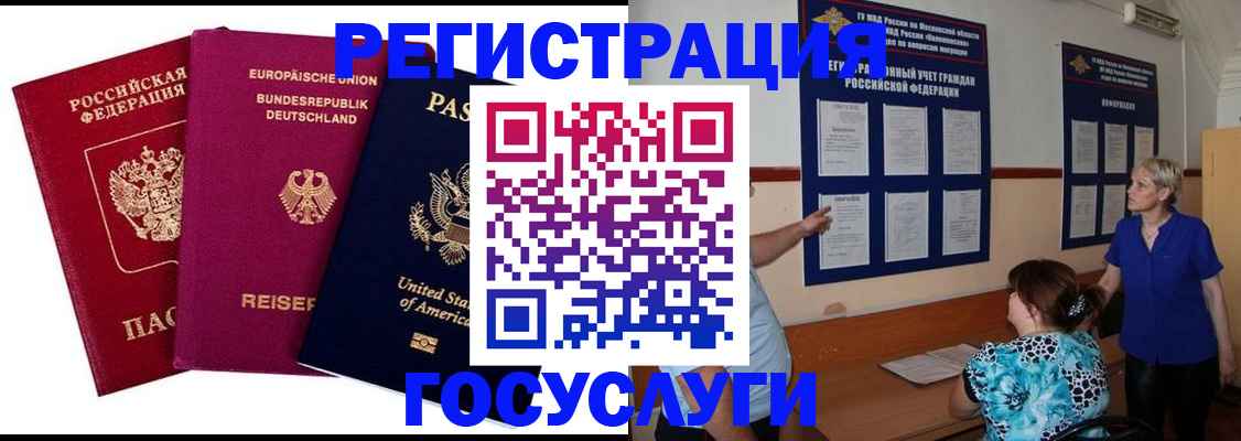 временная регистрация в Елабуге