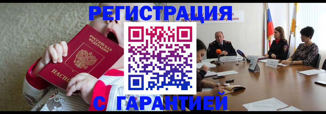 временная регистрация недорого в Елабуге
