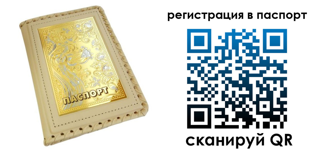 временная регистрация законно в Елабуге