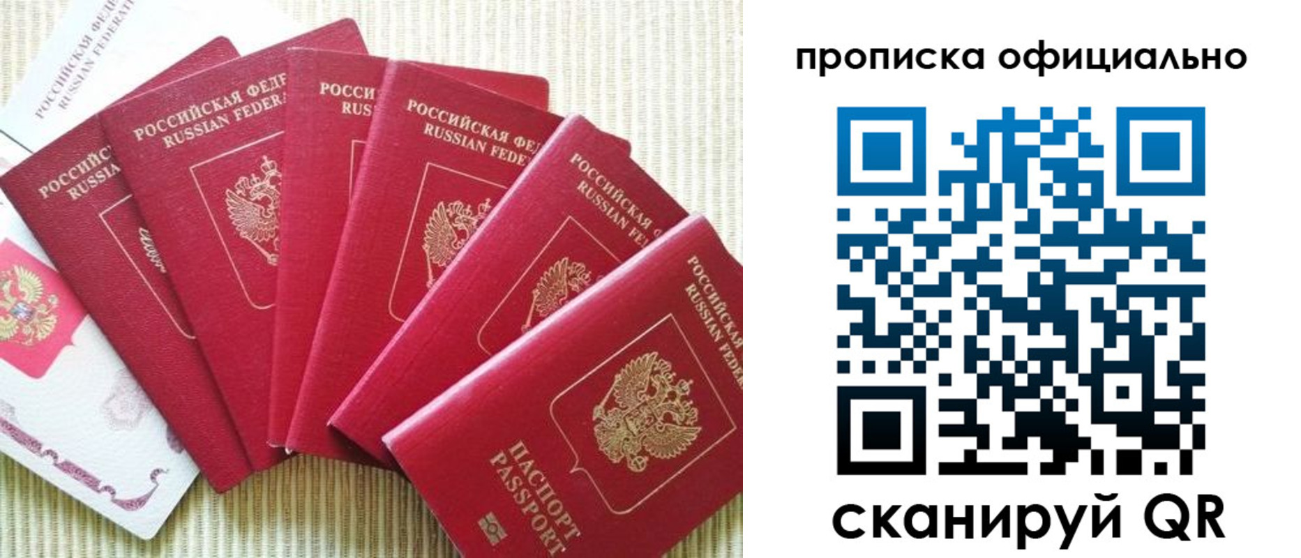 временная регистрация в квартире в Елабуге