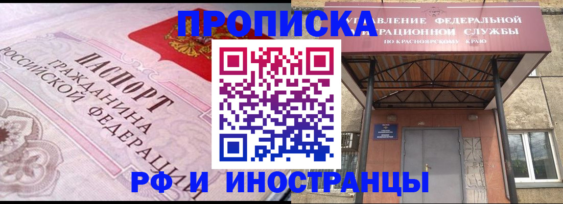 прописка паспорт в Елабуге