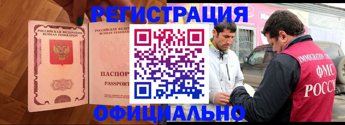 прописка ребенка в Елабуге