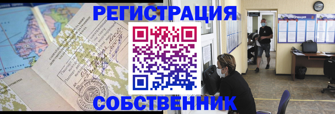 временная регистрация в Елабуге